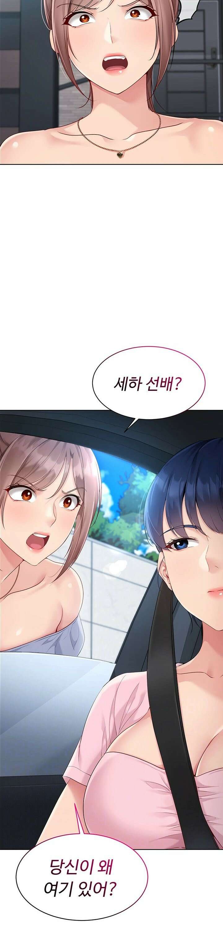 세트업 34화 4