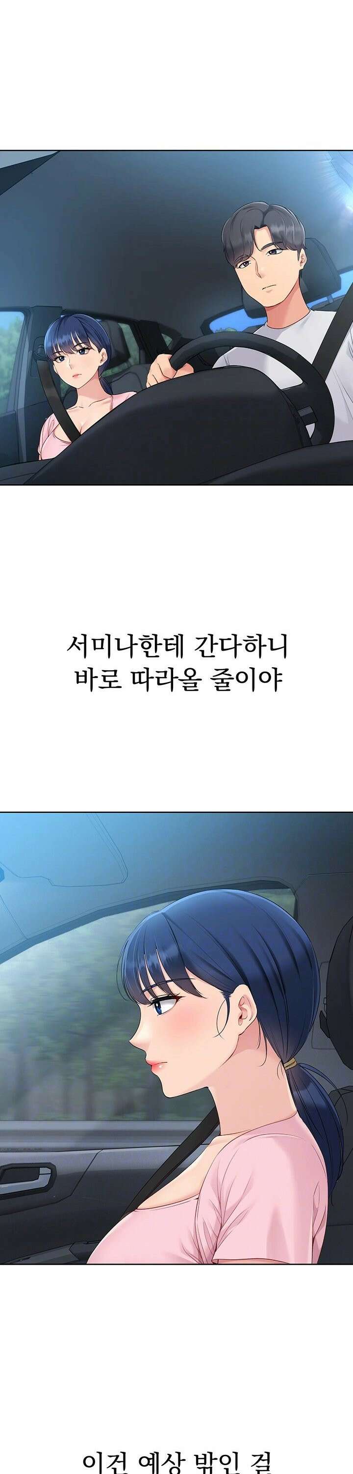 세트업 34화 6
