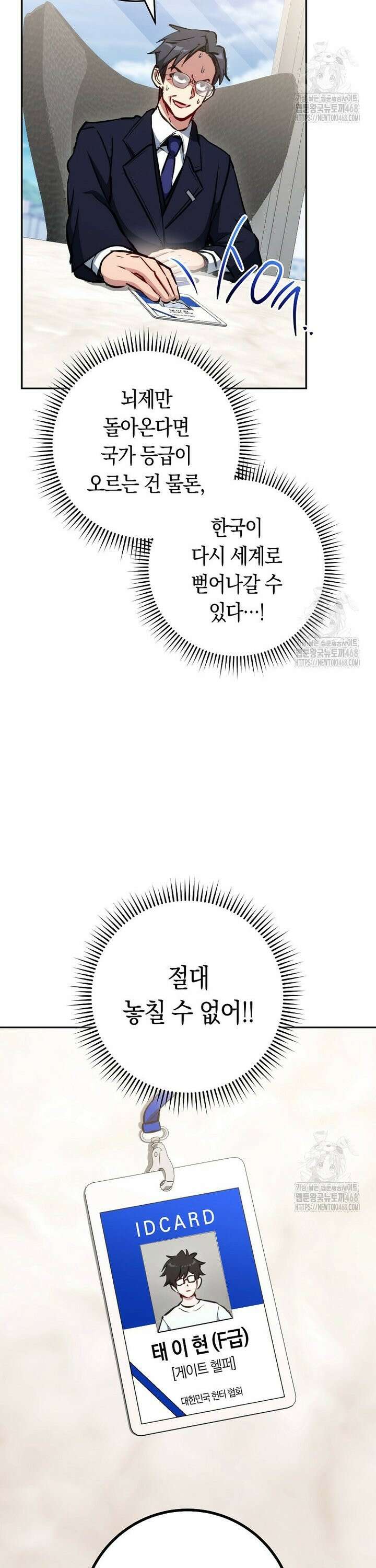탑랭커의 작가지망생활백서 - 5화 3