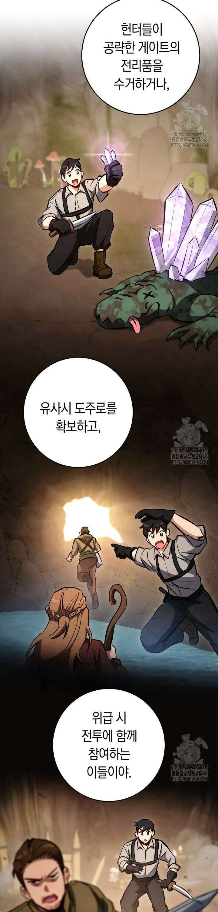 탑랭커의 작가지망생활백서 - 5화 5