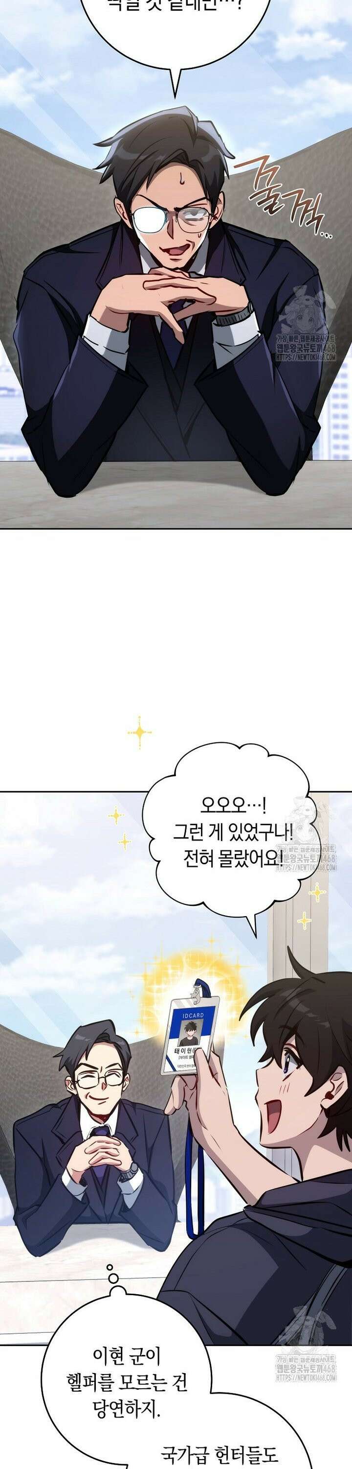 탑랭커의 작가지망생활백서 - 5화 7