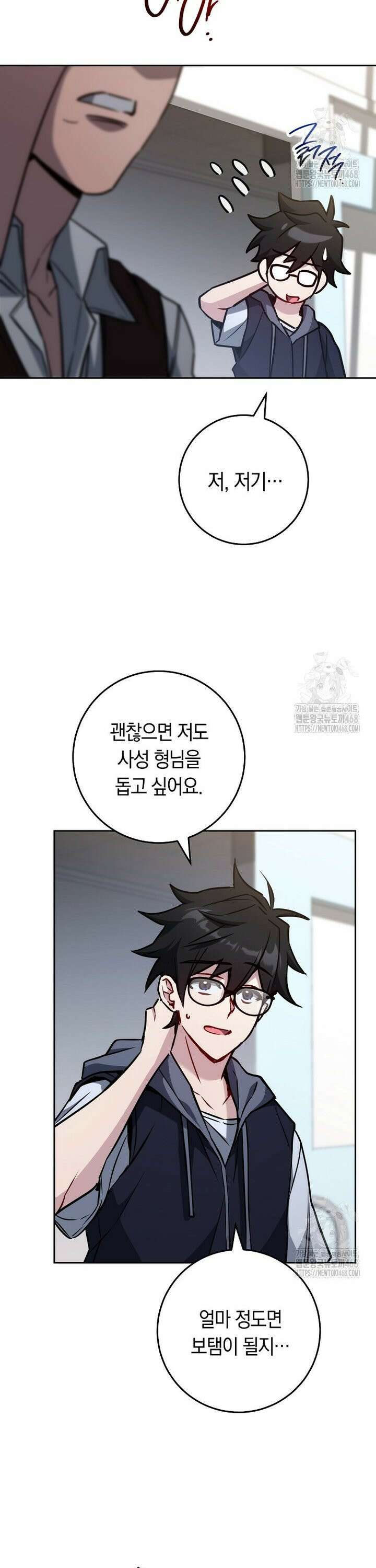 탑랭커의 작가지망생활백서 - 15화 4