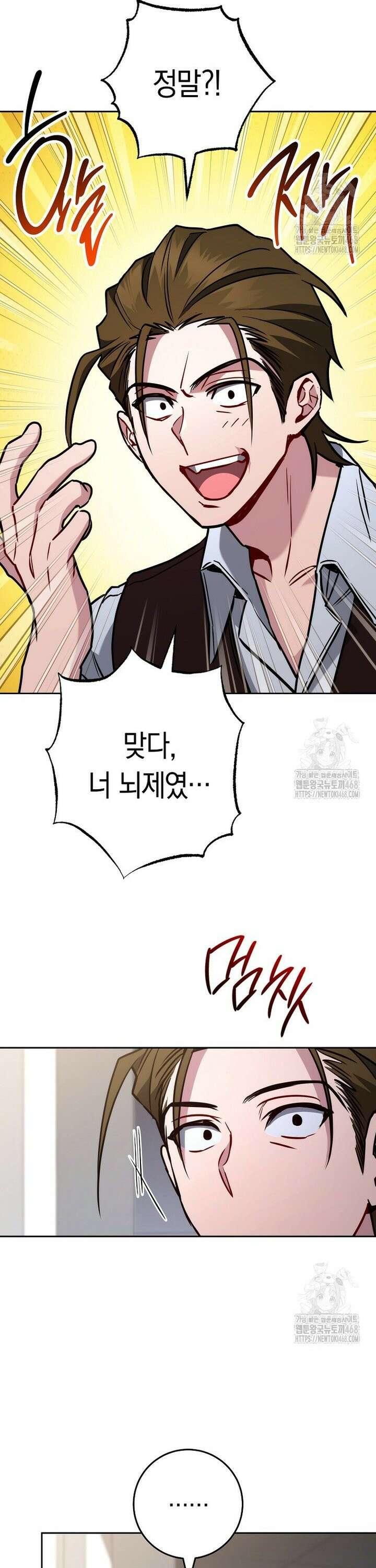 탑랭커의 작가지망생활백서 - 15화 5