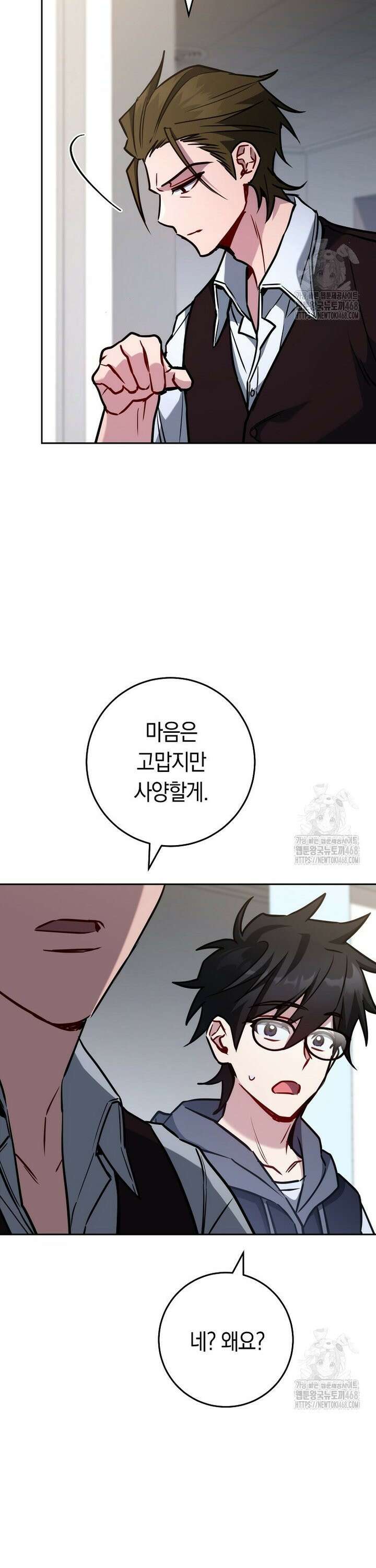 탑랭커의 작가지망생활백서 - 15화 6