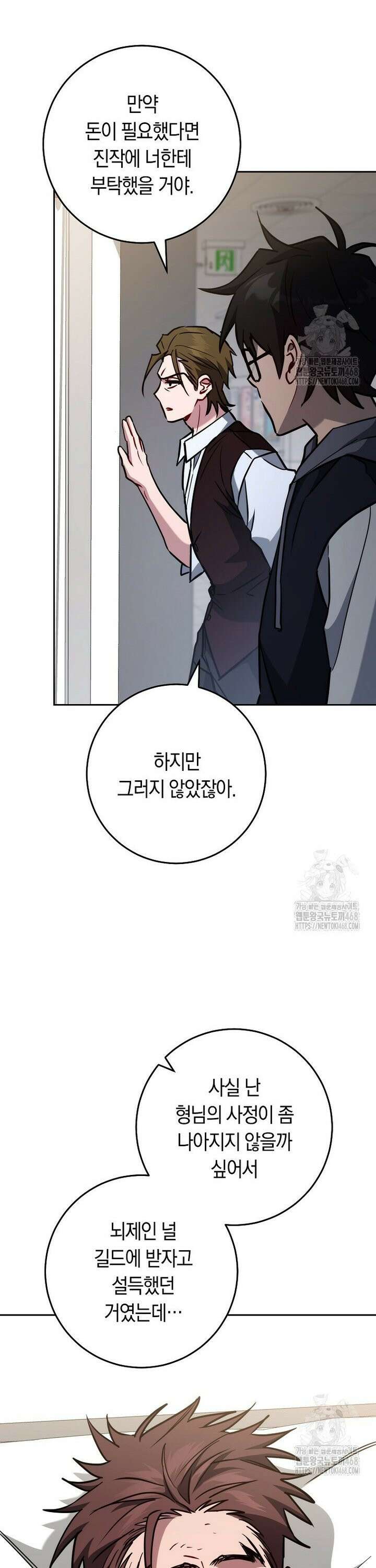탑랭커의 작가지망생활백서 - 15화 7