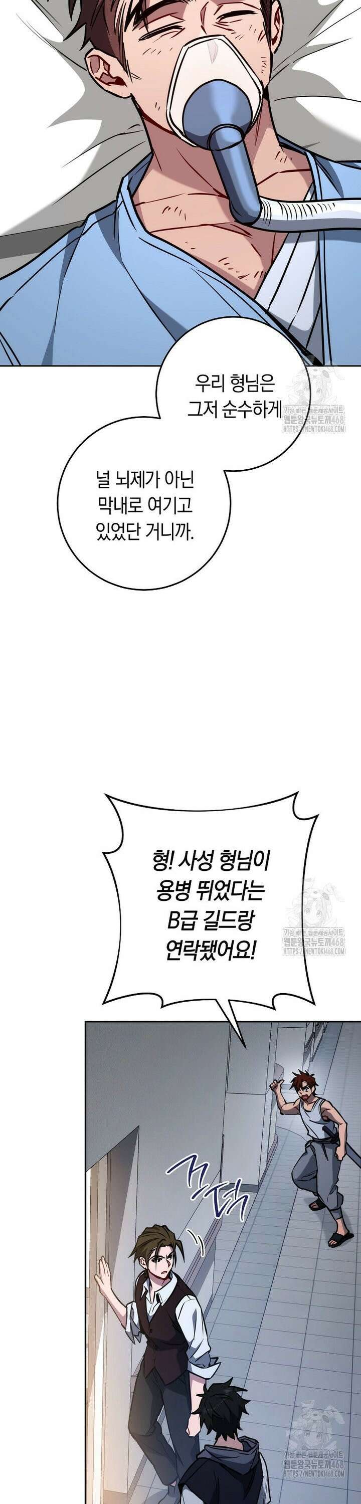 탑랭커의 작가지망생활백서 - 15화 8