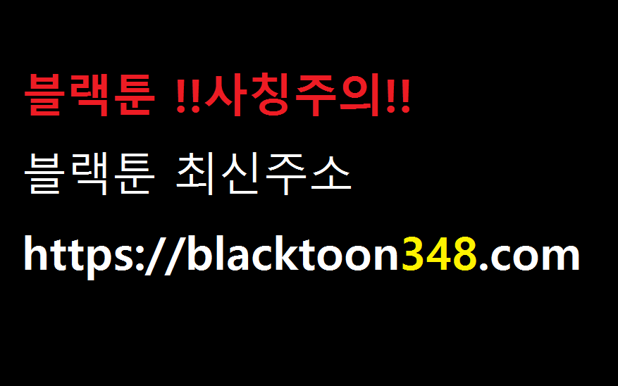 죽은 자의 사랑을 받고 있습니다 1화 24