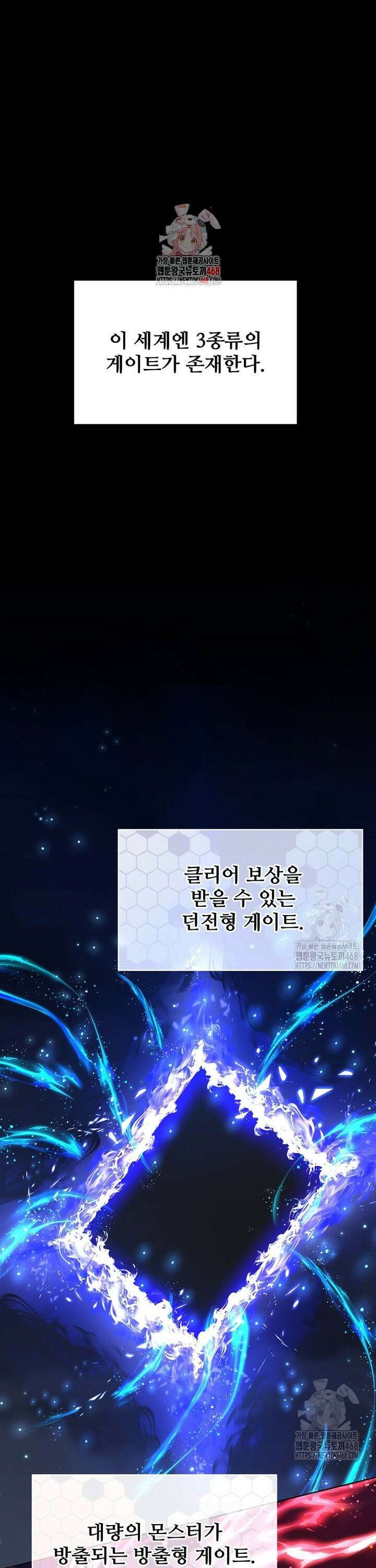 마왕님은 역하렘이 싫다 10화 1