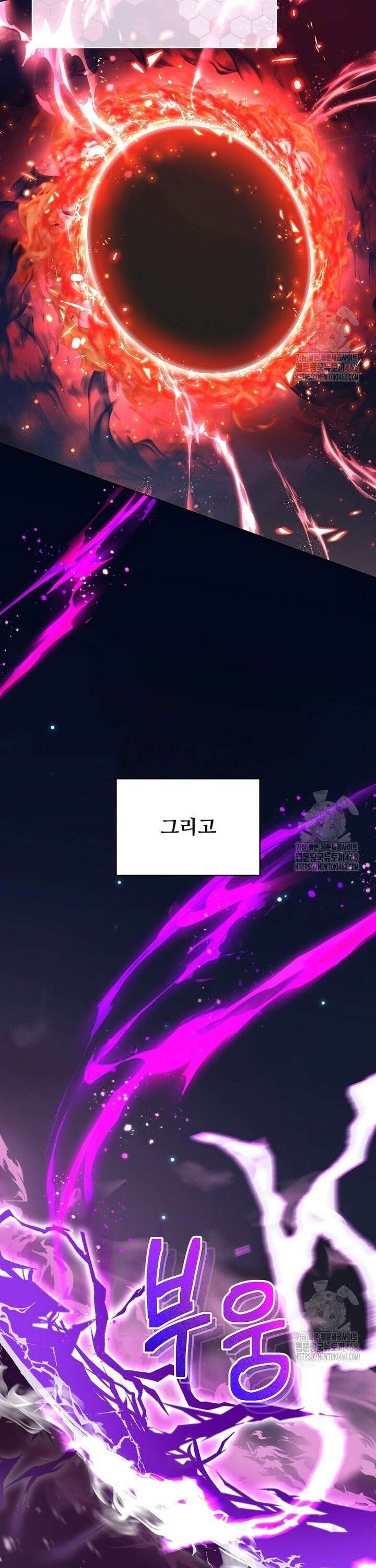 마왕님은 역하렘이 싫다 10화 2