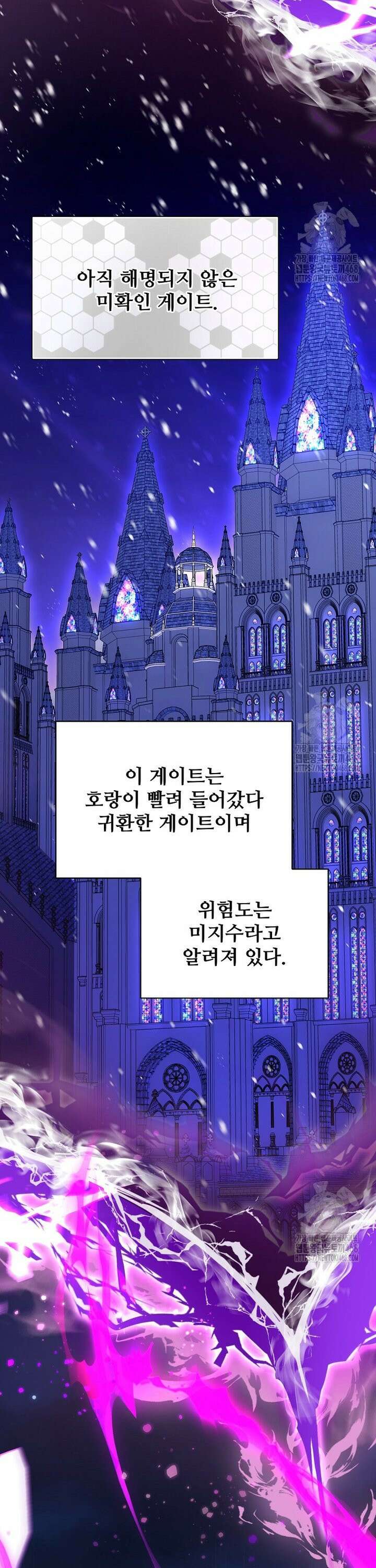 마왕님은 역하렘이 싫다 10화 3