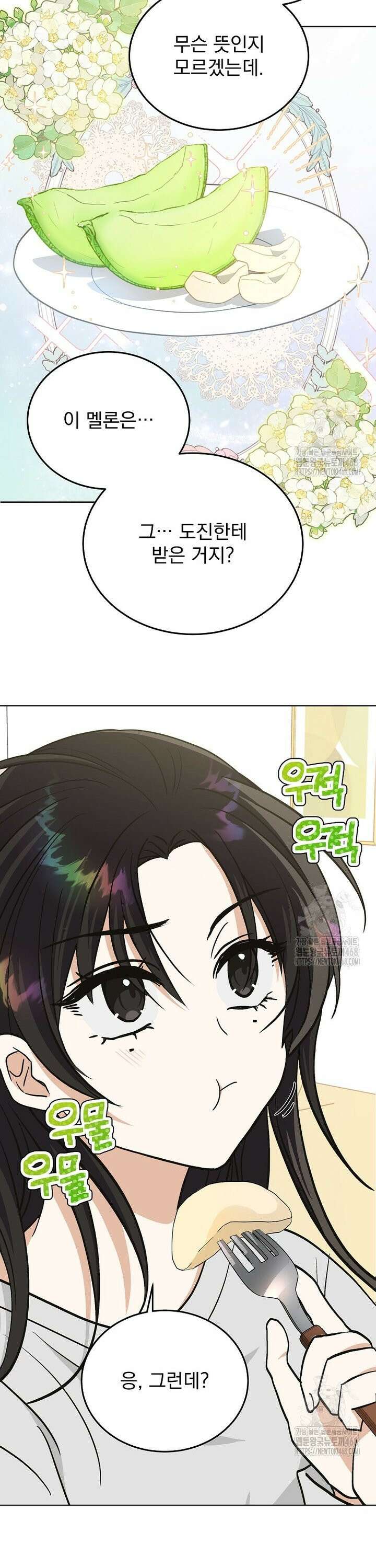 마왕님은 역하렘이 싫다 10화 6