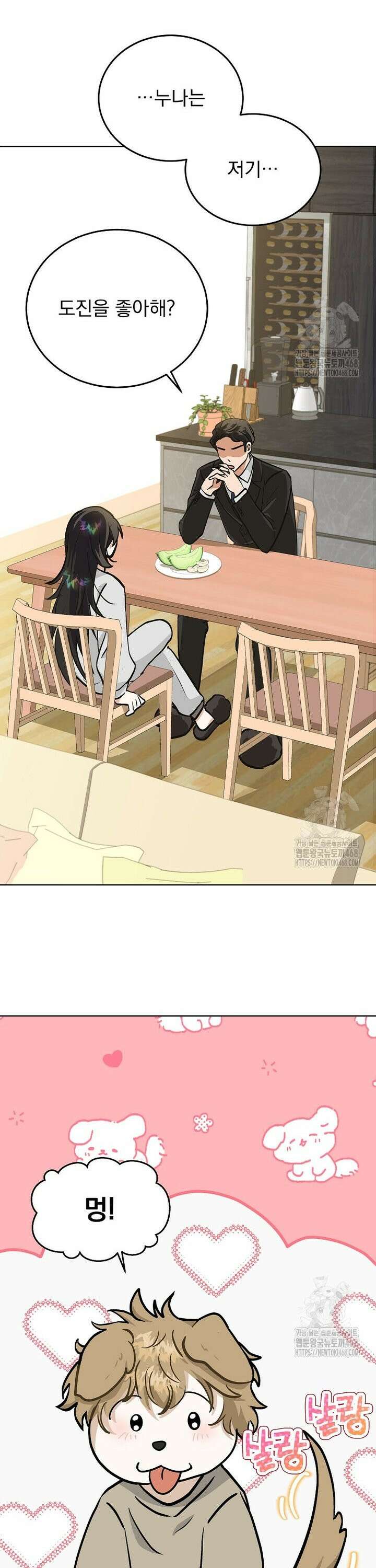마왕님은 역하렘이 싫다 10화 7