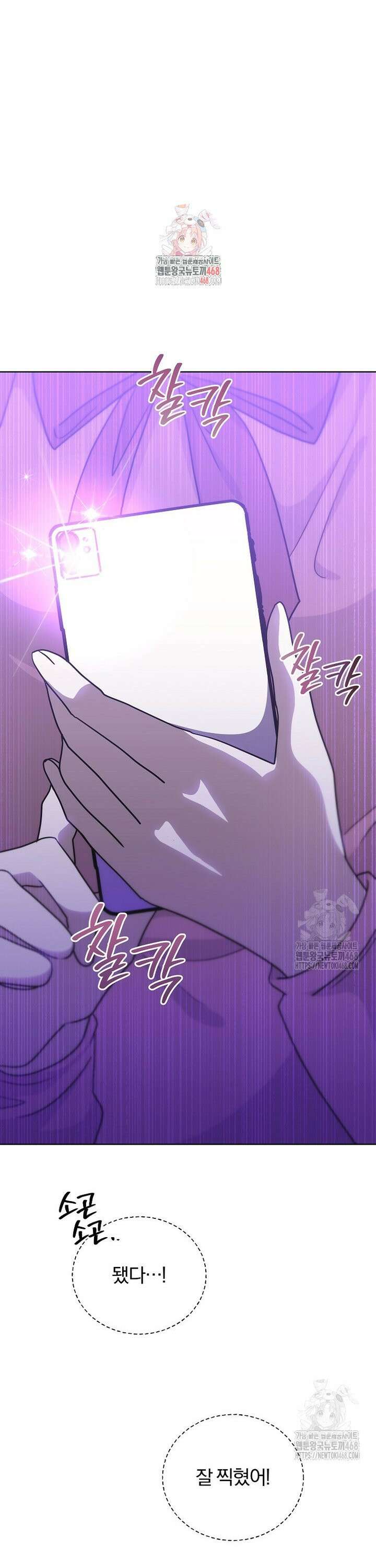 마왕님은 역하렘이 싫다 26화 1
