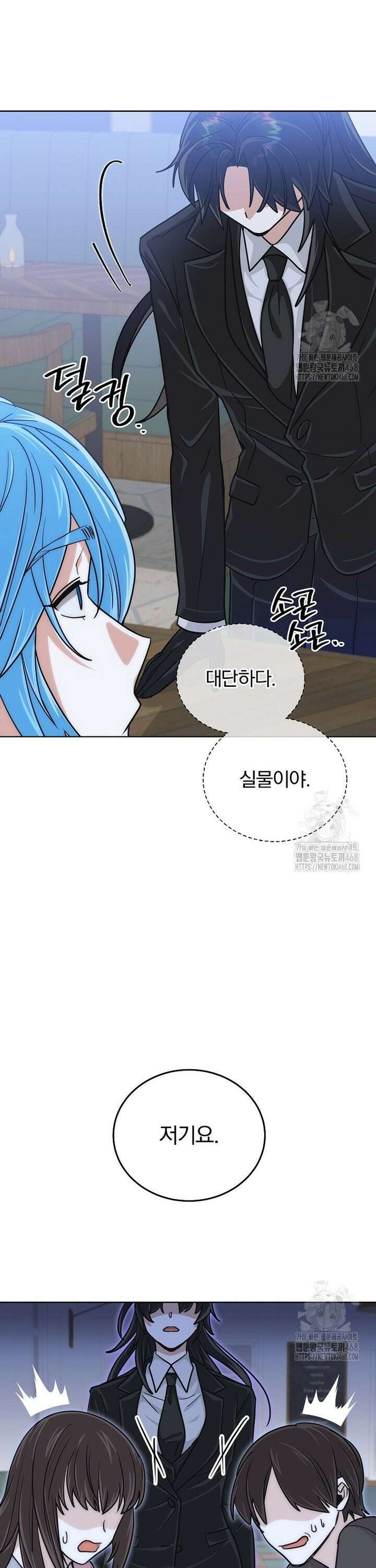 마왕님은 역하렘이 싫다 26화 2