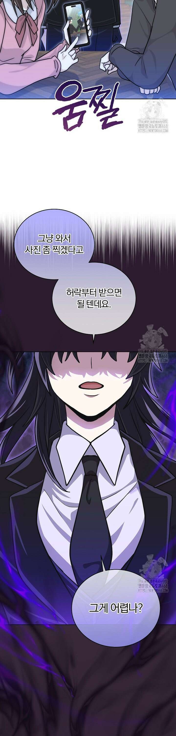 마왕님은 역하렘이 싫다 26화 3