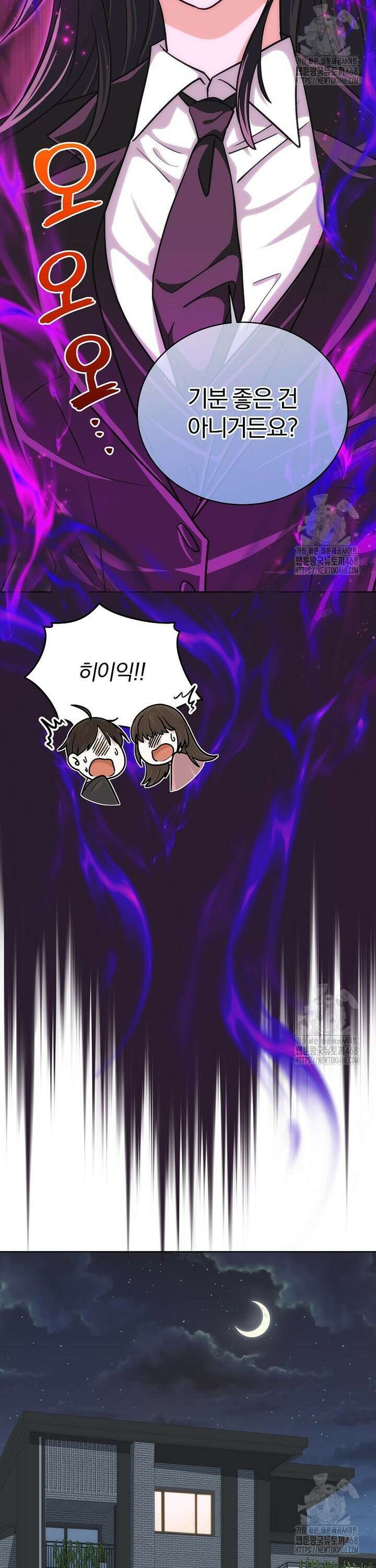마왕님은 역하렘이 싫다 26화 5