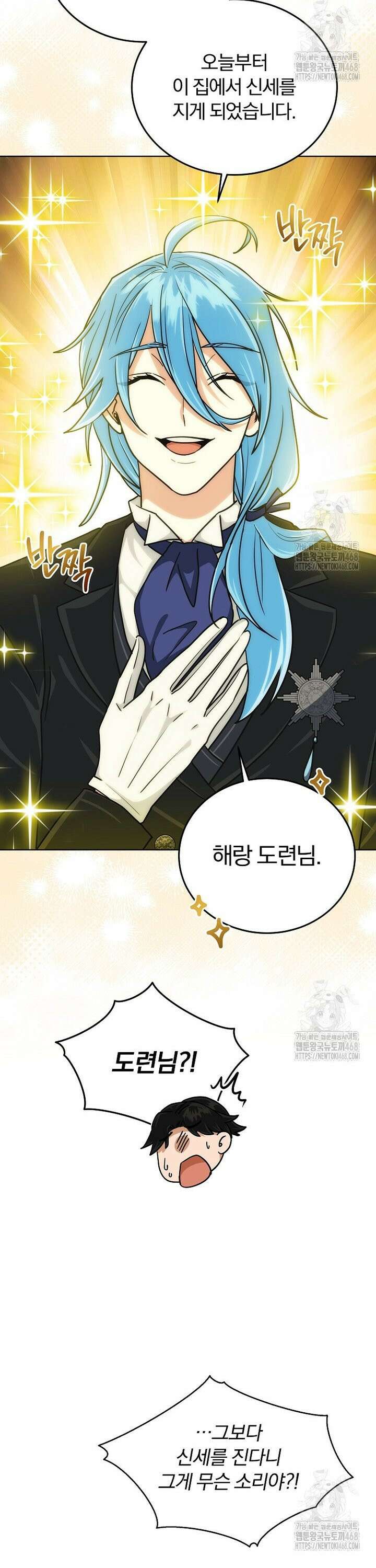 마왕님은 역하렘이 싫다 26화 10