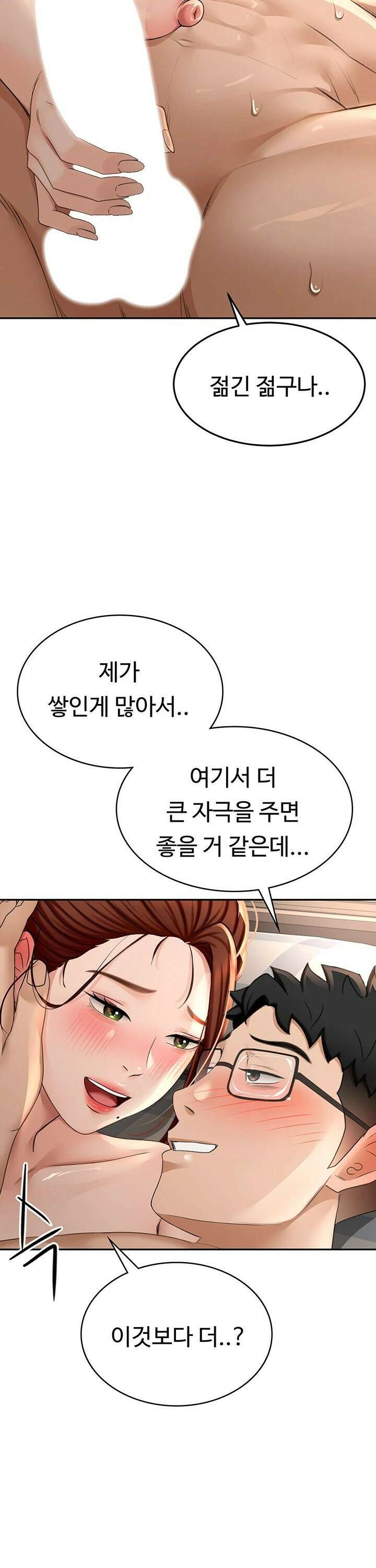 옥탑방 야스킹 9화 2
