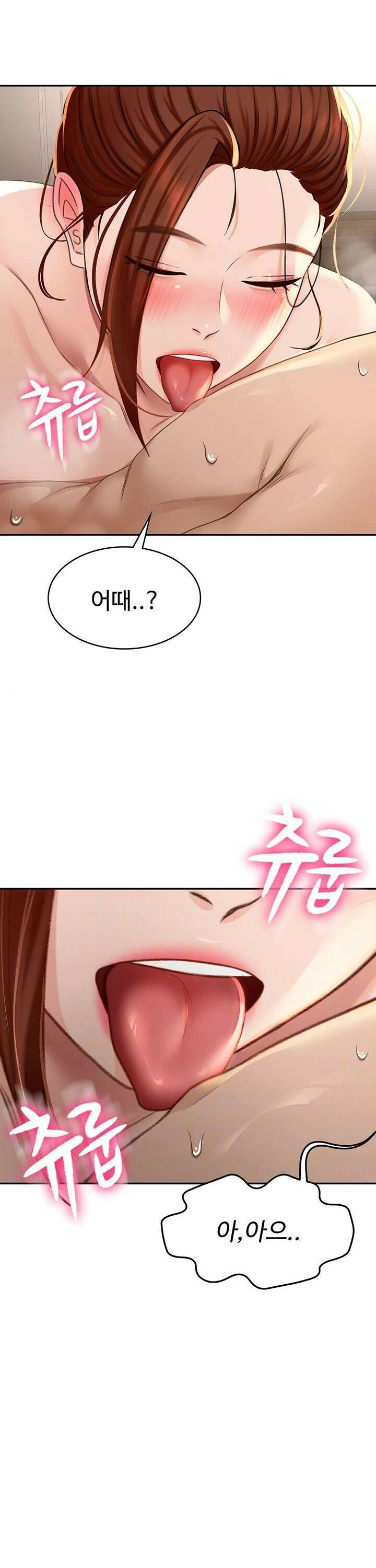 옥탑방 야스킹 9화 3