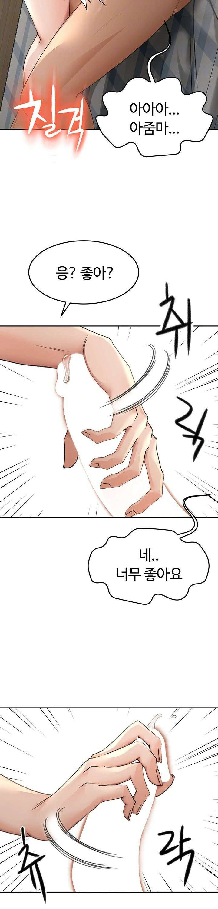 옥탑방 야스킹 9화 5