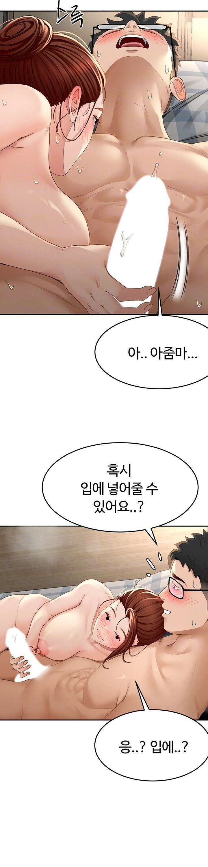 옥탑방 야스킹 9화 7