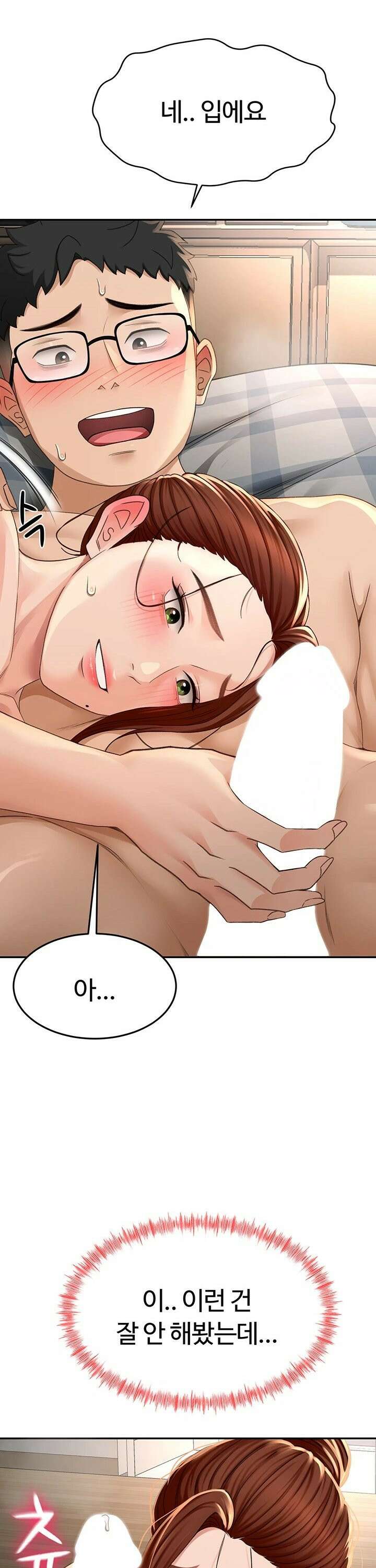 옥탑방 야스킹 9화 8