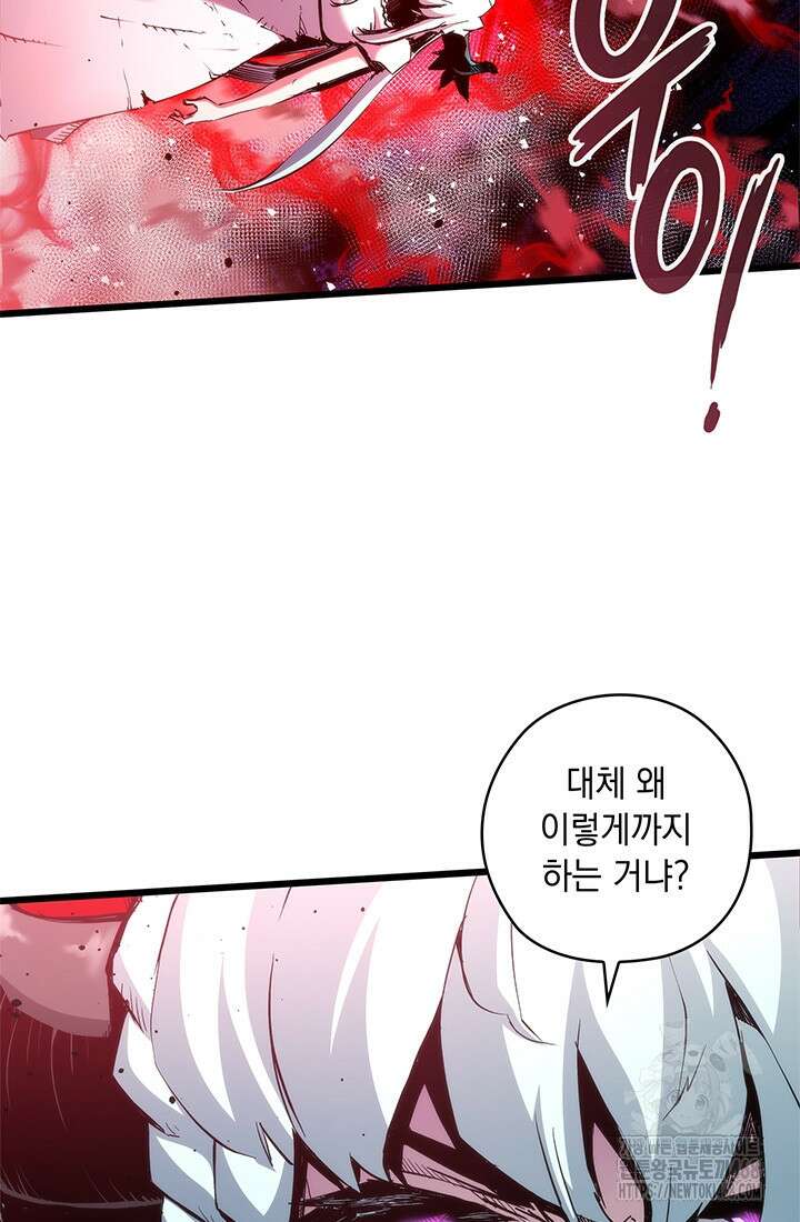 신검 : 신살의 아이 49화 3