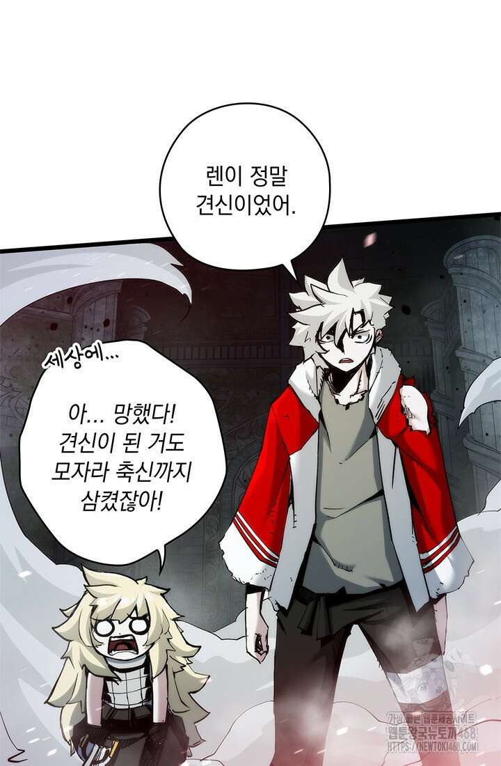 신검 : 신살의 아이 49화 10