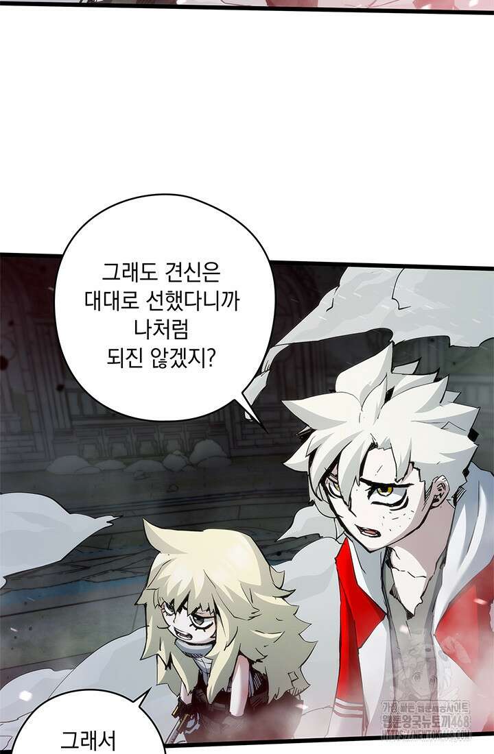 신검 : 신살의 아이 49화 11
