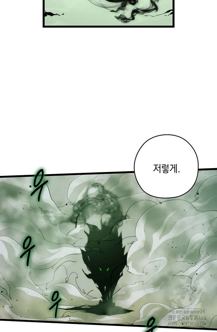신검 : 신살의 아이 49화 14