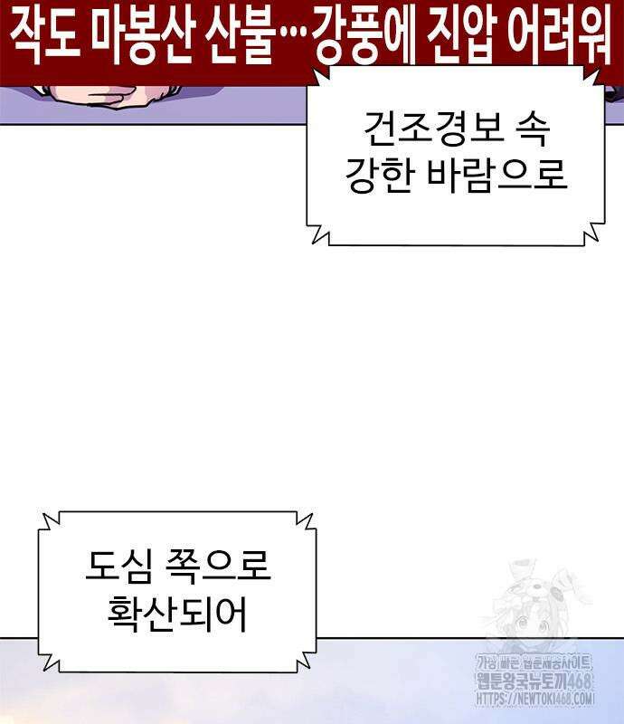 1초 시즌3 22화 4