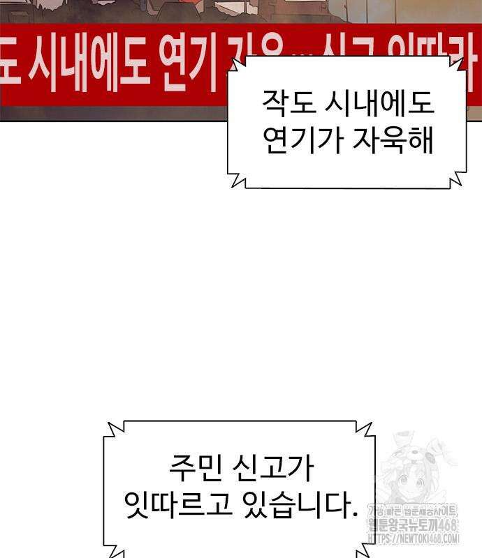 1초 시즌3 22화 7