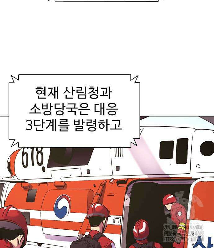 1초 시즌3 22화 8