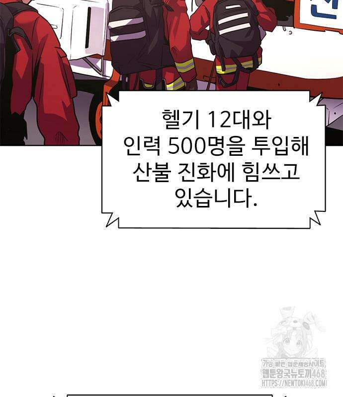 1초 시즌3 22화 9