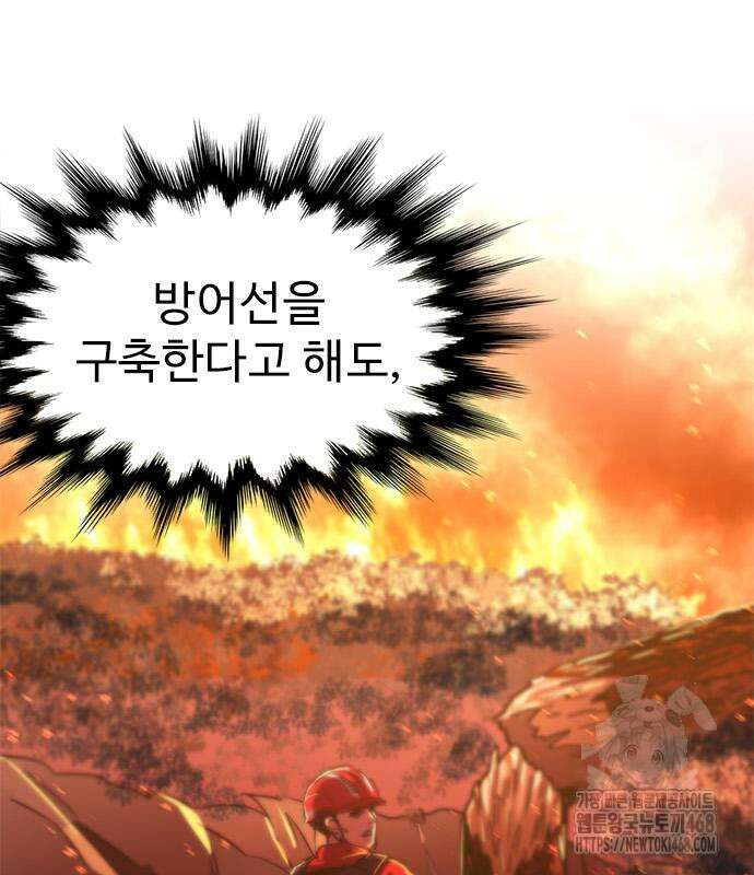 1초 시즌3 22화 22