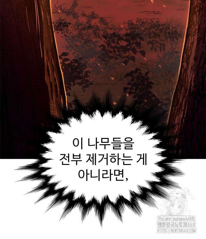 1초 시즌3 22화 24