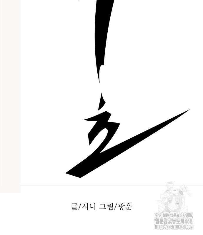 1초 시즌3 22화 31
