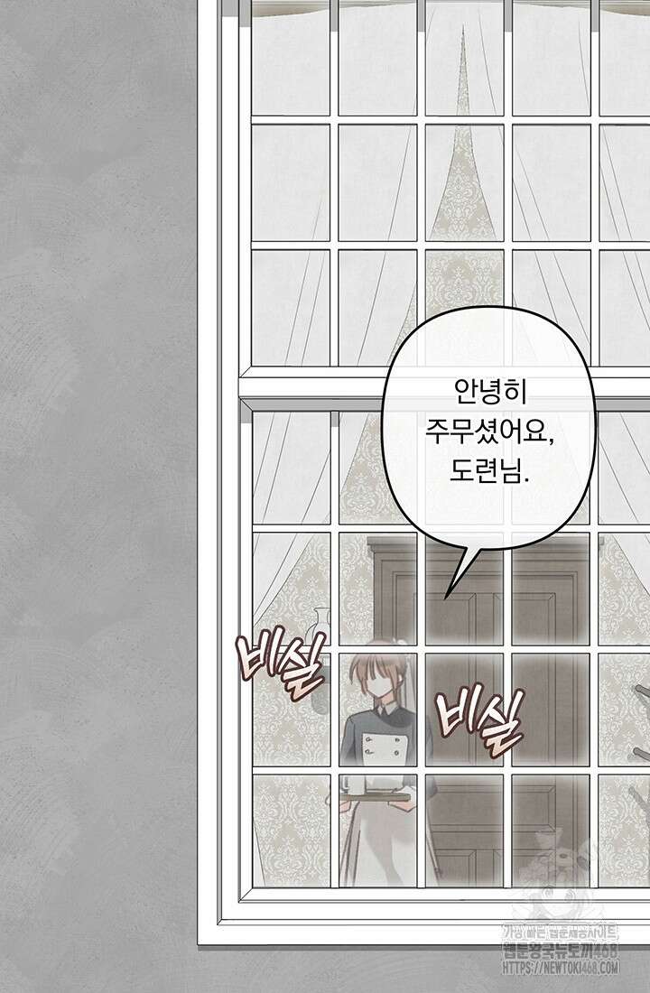 공포게임 메이드로 살아남기 69화 2