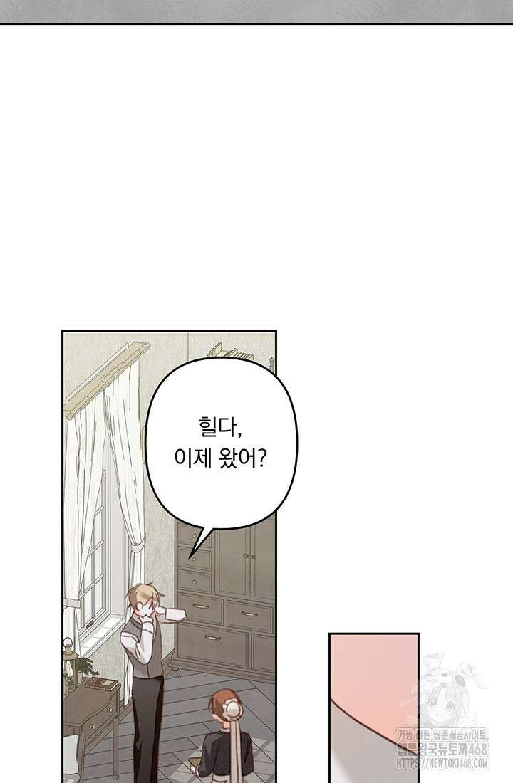 공포게임 메이드로 살아남기 69화 3