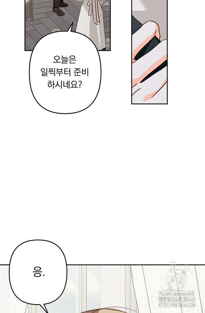 공포게임 메이드로 살아남기 69화 4