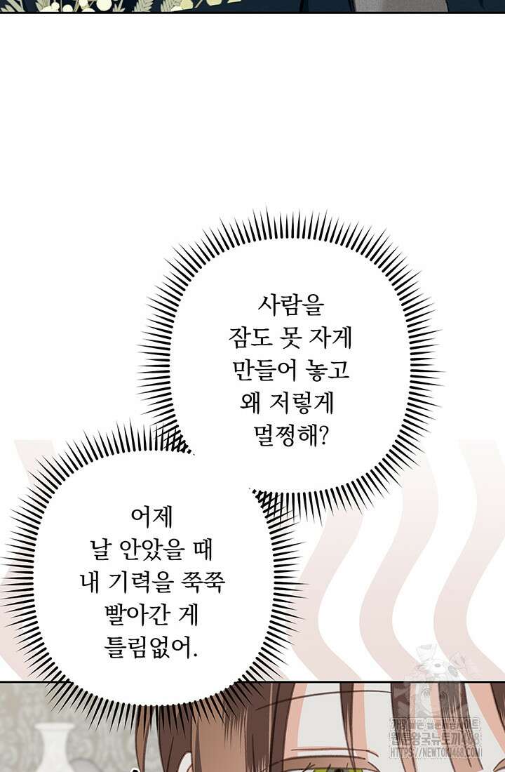 공포게임 메이드로 살아남기 69화 6