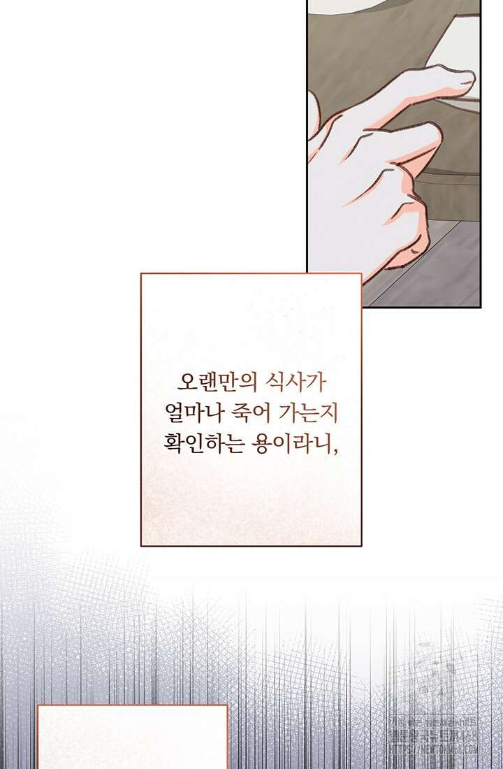 공포게임 메이드로 살아남기 69화 11