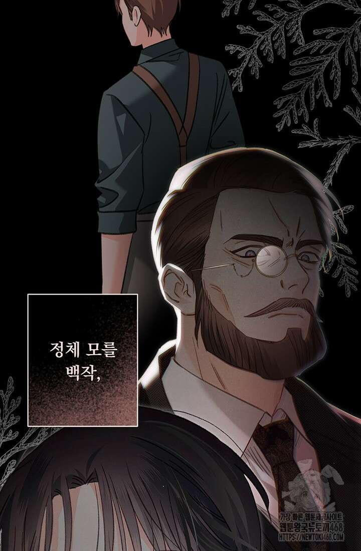 공포게임 메이드로 살아남기 69화 13