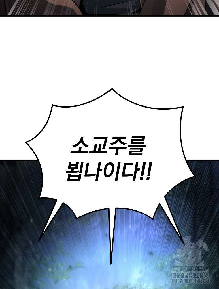 환생마신전 32화 3