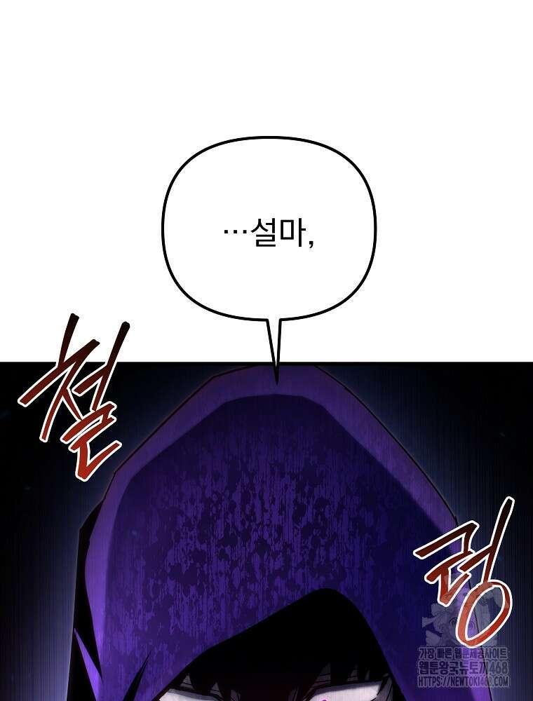 환생마신전 32화 10