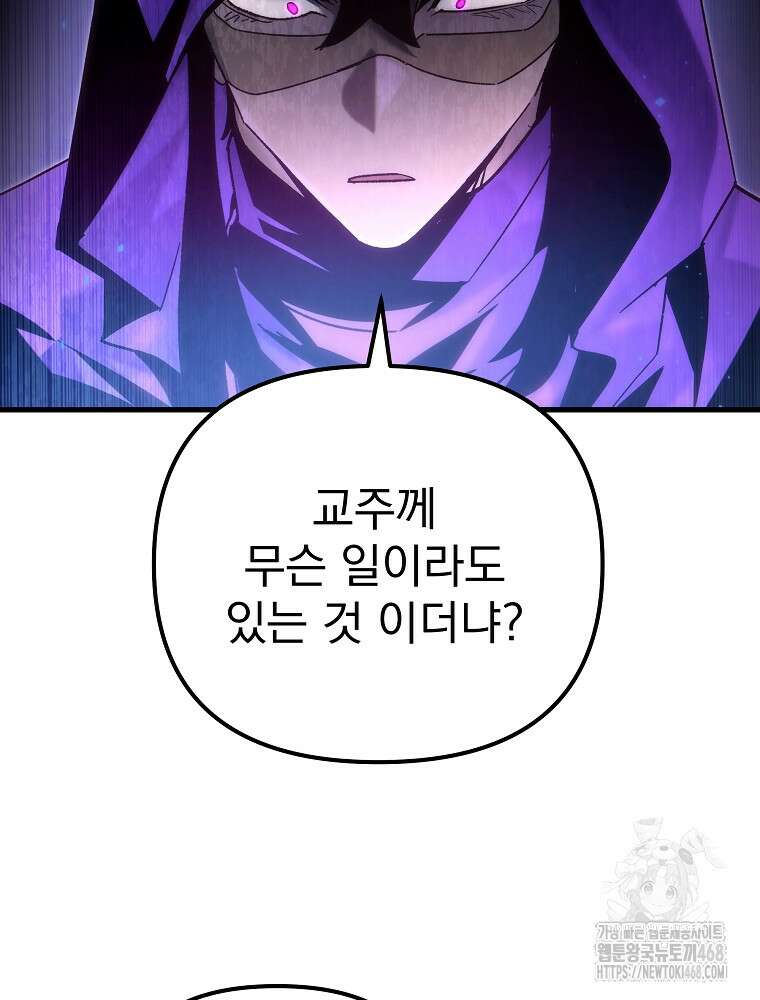 환생마신전 32화 11