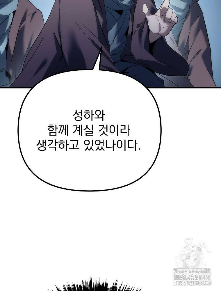 환생마신전 32화 13