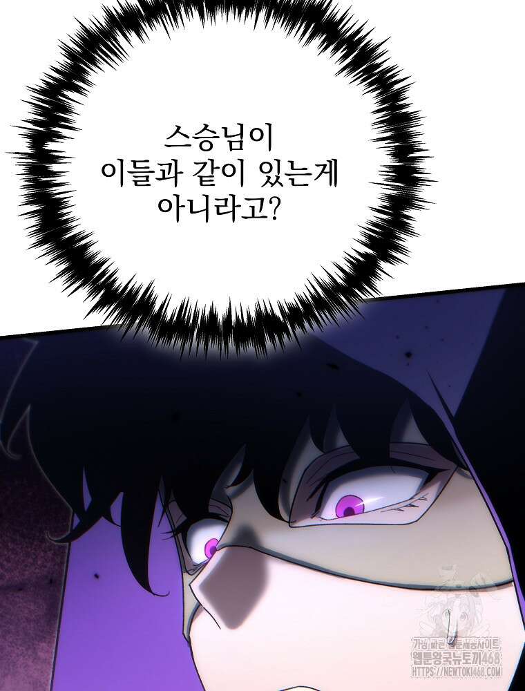 환생마신전 32화 14