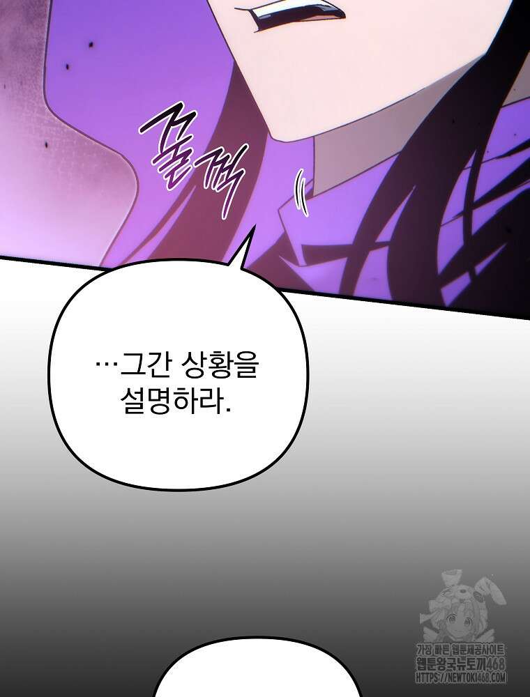 환생마신전 32화 15