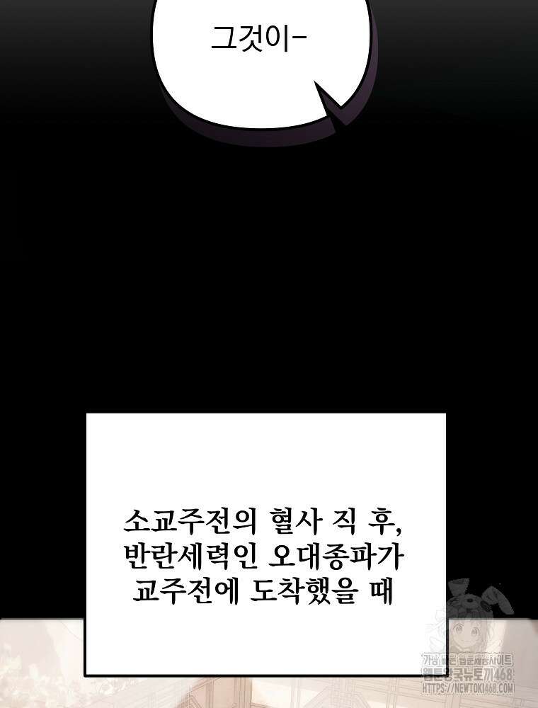 환생마신전 32화 16